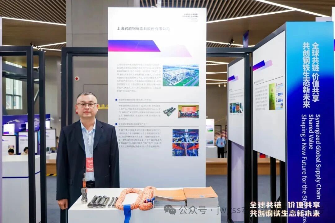 中國寶武全球優秀供應鏈合作伙伴上海君威鋼繩 中國寶武全球優秀供應鏈合作伙伴上海君威鋼繩